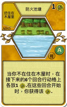 Fire Protection Pond