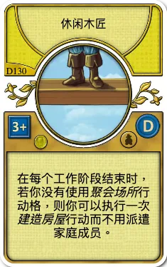 Recreational Carpenter