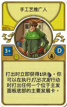 Craftsmanship Promoter