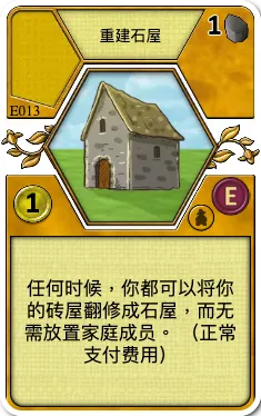 Stone House Reconstruction