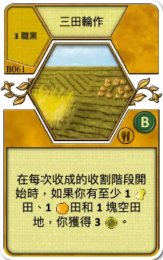 Three-Field Rotation