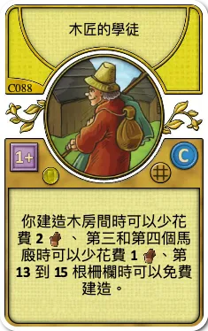 Carpenter's Apprentice