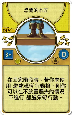 Recreational Carpenter