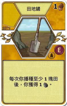 Field Spade